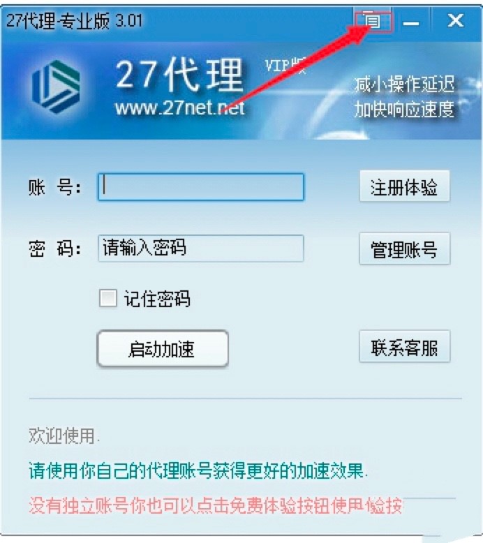 27代理软件官方下载及功能特色详细介绍