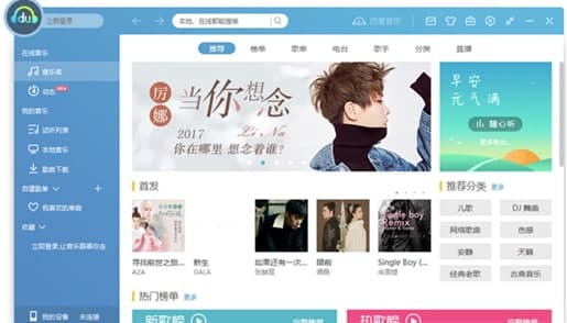 百度音乐vip软件简介和使用教程介绍