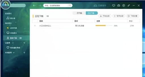 百度音乐vip软件简介和使用教程介绍