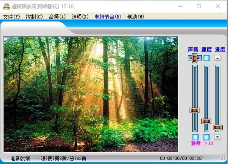 超级播放器电脑版官方下载及安装教程详细介绍