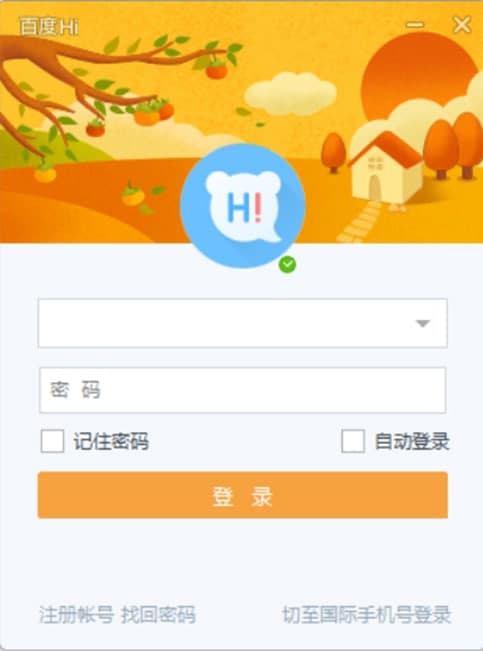 百度Hi官方下载