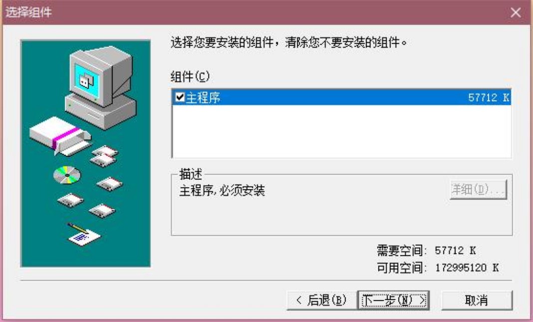 超级播放器电脑版官方下载及安装教程详细介绍