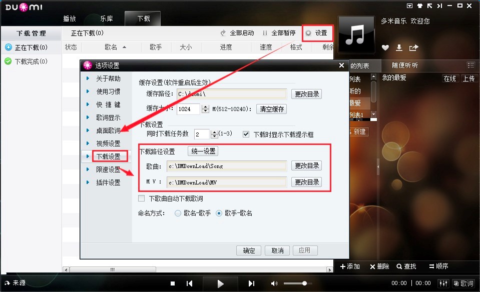 多米音乐播放器电脑版功能特性及基础使用方法介绍