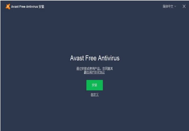 Avast官方下载