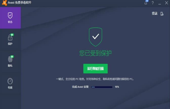 Avast官方下载