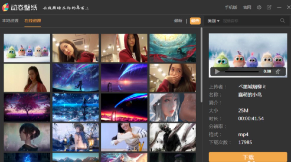 飞火动态壁纸官方版下载及使用方法详细介绍