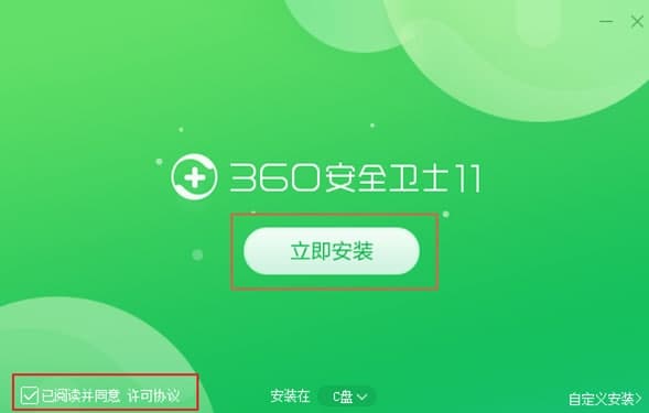 360杀毒软件常见问题解答和功能特征介绍