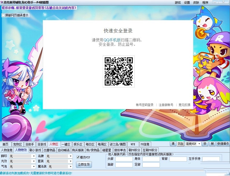 洛克王国东哥辅助工具功能特色详细介绍