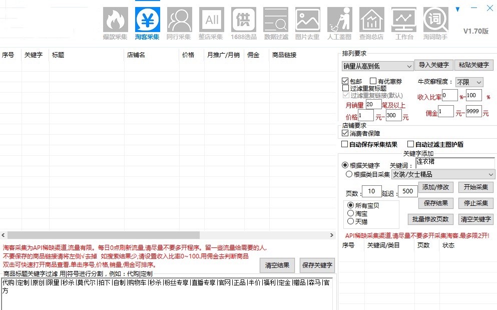 奇诺发发助手基础使用教程介绍及免费下载