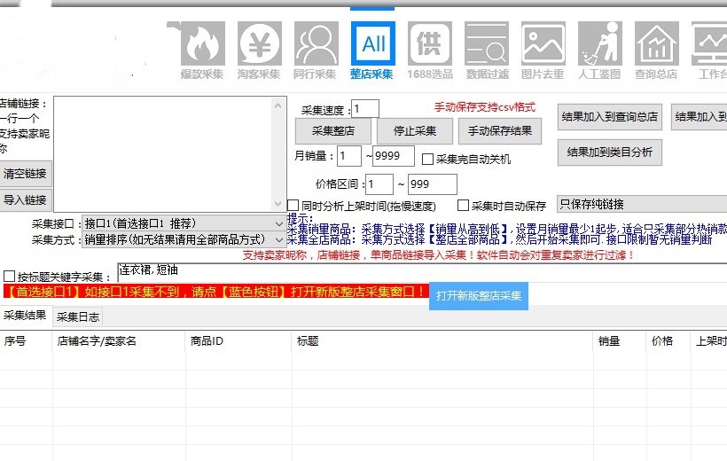 奇诺发发助手基础使用教程介绍及免费下载