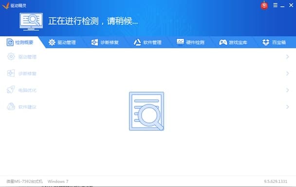 万能驱动器安装教程简介