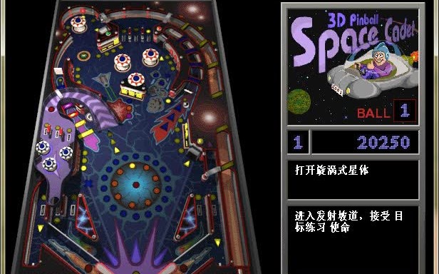 3d弹球攻略说明