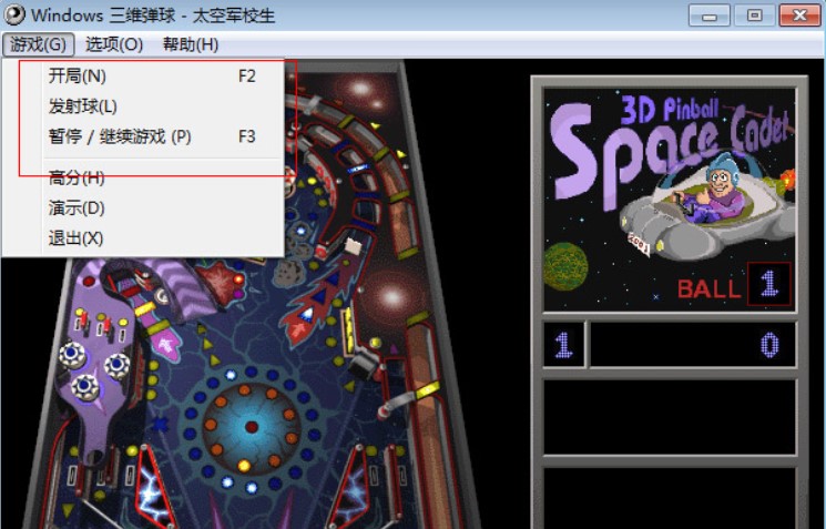 3d弹球攻略说明