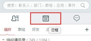 263聊天（263云通信）使用方法