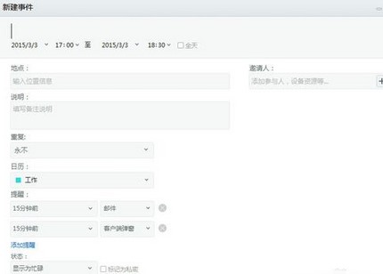 263聊天（263云通信）使用方法
