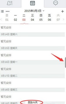 263聊天（263云通信）使用方法