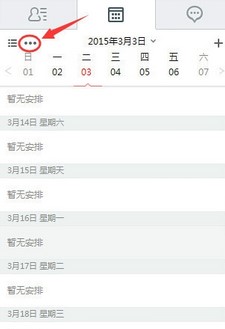 263聊天（263云通信）使用方法