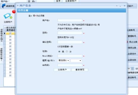 分类信息群发软件官方下载