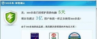 360卸载（360卸载工具）360卸载方法