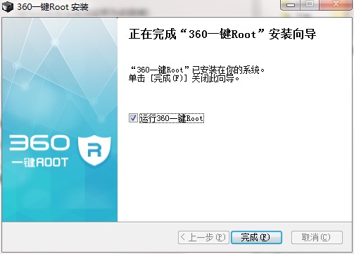 360一键root下载安装安卓root