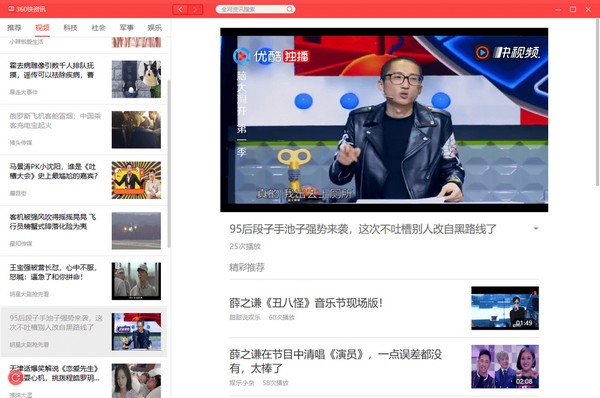 360快资讯使用说明