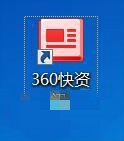 360快资讯使用说明