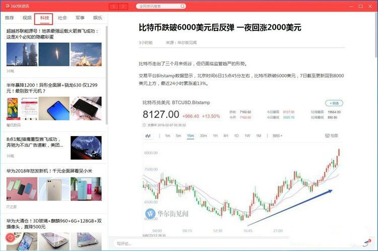 360快资讯使用说明