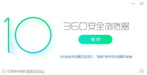 360浏览器皮肤下载安装使用介绍