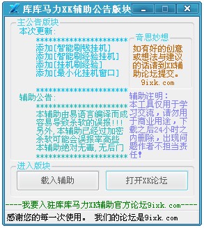 4399库库马力使用说明