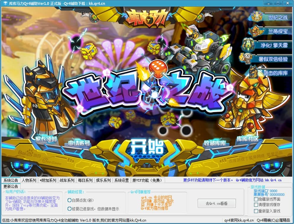 4399库库马力使用说明