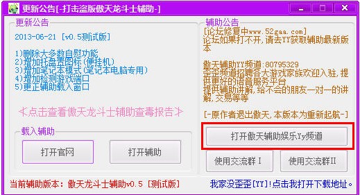 4399龙斗士修改器使用技巧