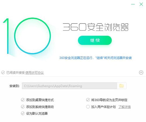 360浏览器皮肤下载安装使用介绍
