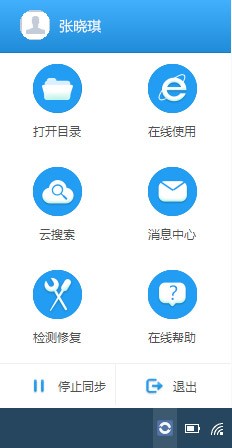 263企业网盘疑难问题解决方案