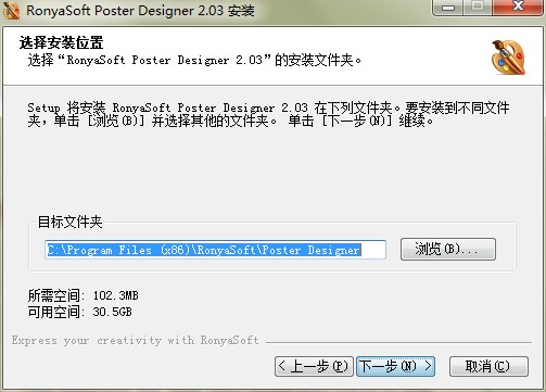 RonyaSoft Poster Designer功能特点和安装教学