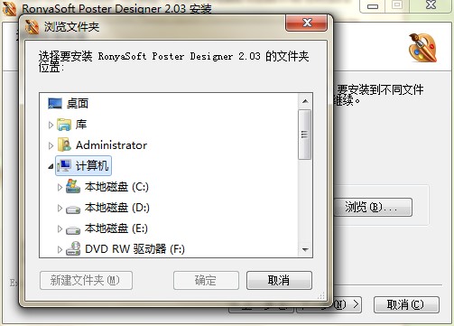 RonyaSoft Poster Designer功能特点和安装教学