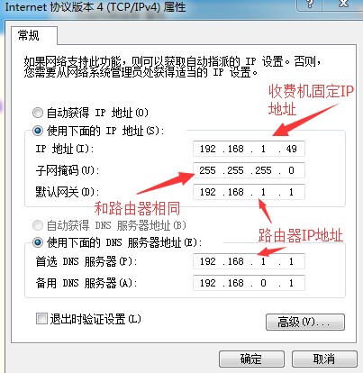 方竹网吧网咖收费系统IP设置教学