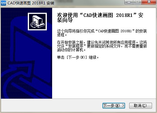 CAD快速画图功能特点和安装教学