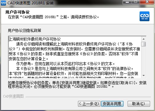 CAD快速画图功能特点和安装教学