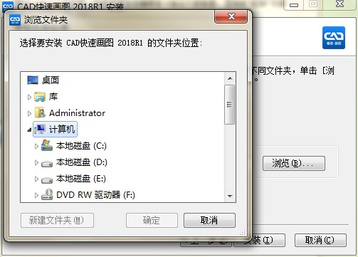 CAD快速画图功能特点和安装教学