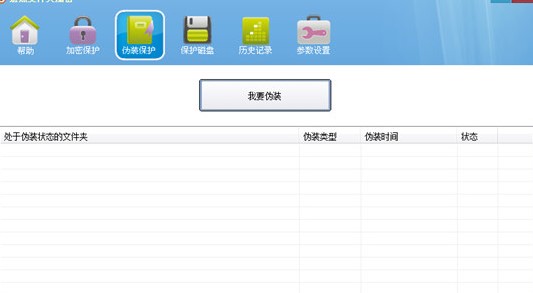 宏杰加密软件使用常见问题解答