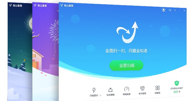 金山毒霸下载锁定浏览器主页教学