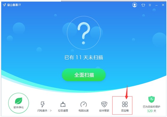 金山毒霸下载锁定浏览器主页教学