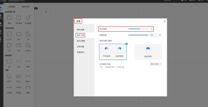 三维家助理官方下载新手使用教学