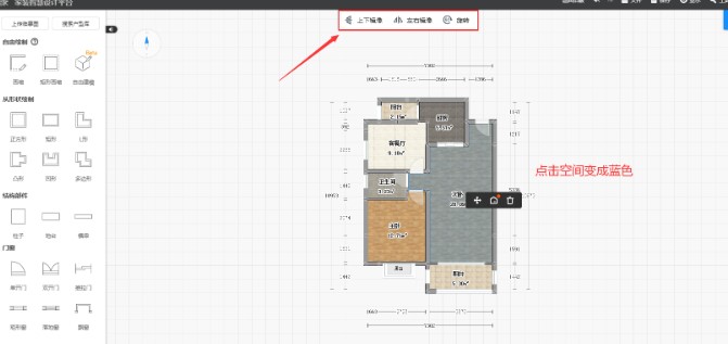 三维家助理官方下载新手使用教学