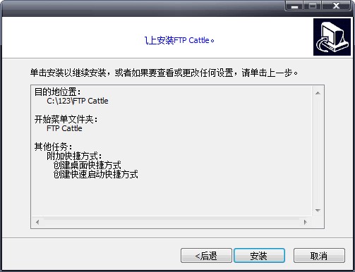 FTP Cattle 电脑版功能特点和安装教学