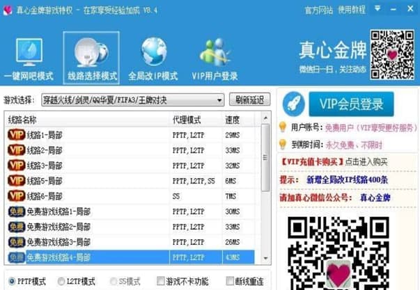 怎么使用真心金牌网吧