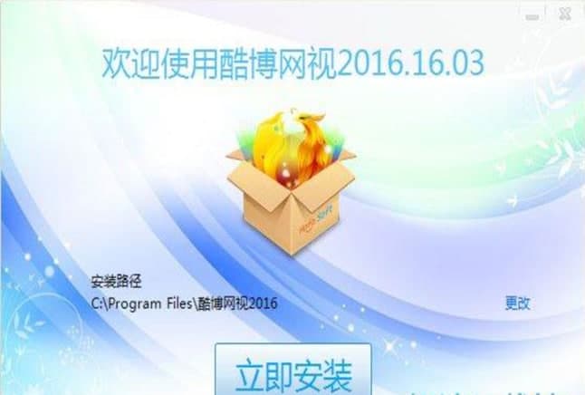 怎么使用酷博网视