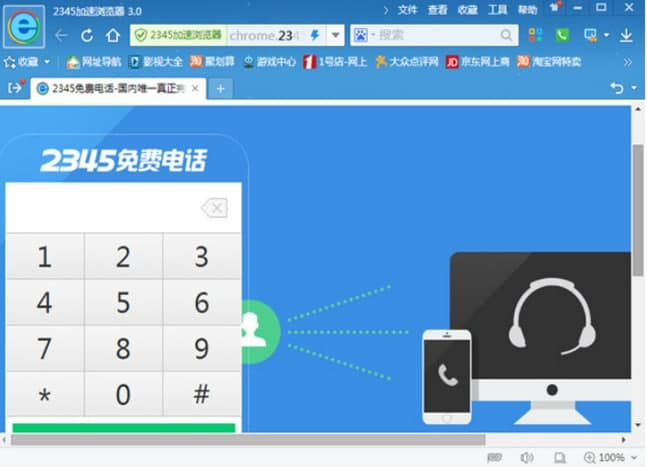 怎么使用2345加速浏览器