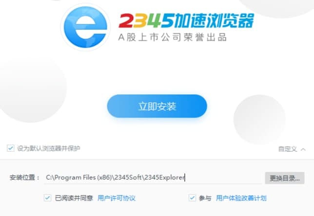 怎么使用2345加速浏览器