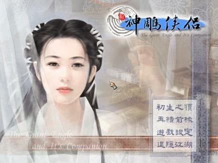 新神雕侠2超级修改器使用教程和功能介绍